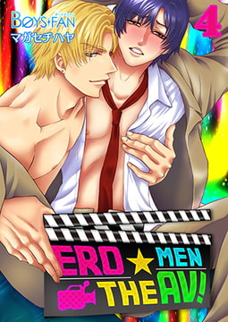 ERO☆MEN THE AV!（4） [CLLENN]