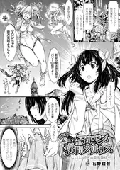ピンチ! 魔法少女マロン・○問クリトリス～はじける超充血膨張陰核～【単話】