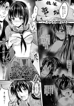 暴力団温泉芸者 完結篇 [ジーオーティー]