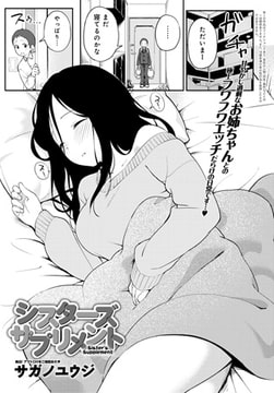 シスターズサプリメント [ジーオーティー]