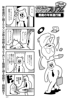 ダックマンスリウム超拡大版 （6） [ジーオーティー]