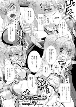 変幻装姫シャインミラージュ THE COMIC EPISODE2【単話】 [キルタイムコミュニケーション]