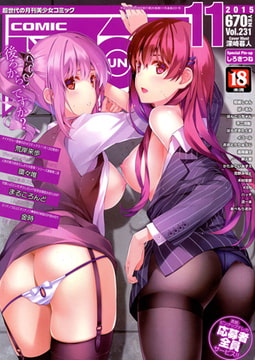 COMIC阿吽 2015年11月号 [ヒット出版社]