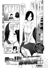 世にもHな都市伝説L Ladies11 A.M さん（29歳） の場合