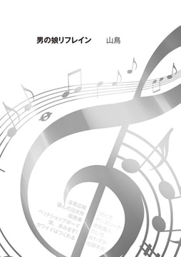 男の娘リフレイン [リイド社]