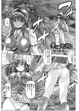 景子の居る街S 第1話 [辰巳出版]