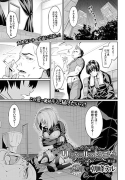 リィンシールへようこそ! 第5話 [文苑堂]