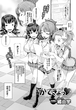 かてきょっ [文苑堂]