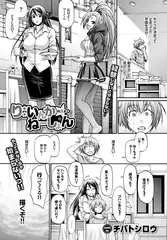 り：いんかねーしょん ACT.07
