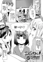 三匹がゆくっ! LESSON.01