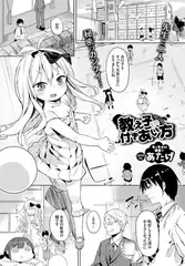 教え子との付き合い方