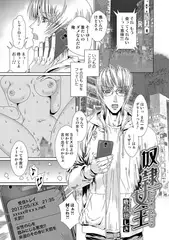 奴○女王【単話】