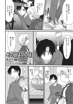 その味は梨の味 [一水社]