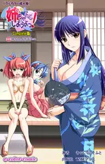 姉、ちゃんとしようよっ! 第2話 姉ちゃんよ永遠にの巻 Complete版【フルカラー成人版】