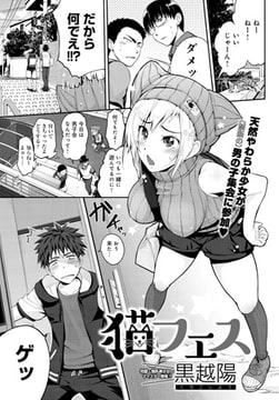 猫フェス [ジーオーティー]