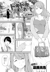 ドキドキえすかれーと