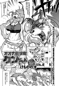 オオカミ少年ケンちゃん [ジーオーティー]