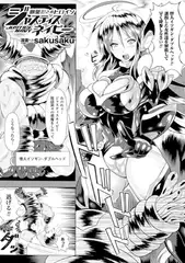 卵巣犯されヒロイン ジャスティスネイビー【単話】