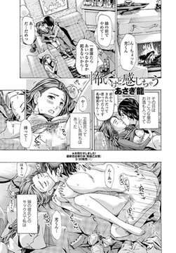 怖いけど感じちゃう [辰巳出版]