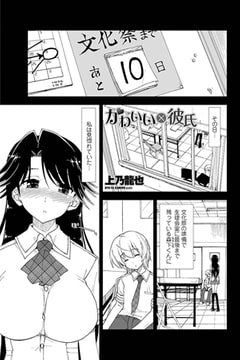 かわいい×彼氏 [辰巳出版]