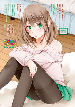 SAINT STAR SS★06 [辰巳出版]