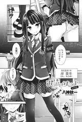 おしおきするよ step6
