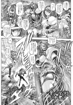 景子の居る街S 第2話 [辰巳出版]