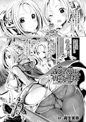 エルフ姉妹再会調教 ふたなり姉に犯される日【単話】