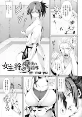 女主将放課後の陵○指導【単話】