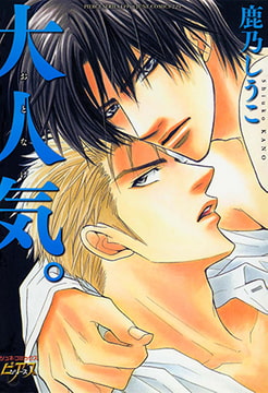 大人気。 [ジュネット]