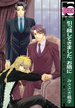 引っ越してきました。お隣に [リブレ]