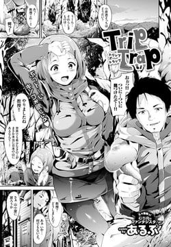 Trip Trap [文苑堂]