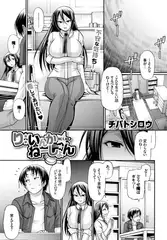 り:いんかねーしょん ACT.08