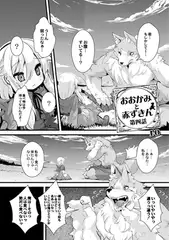 おおかみと赤ずきん 第四話