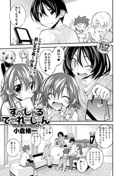 すぺしゃるでこれーしょん [ジーオーティー]