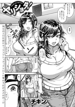 ヤリショタ! [ジーオーティー]