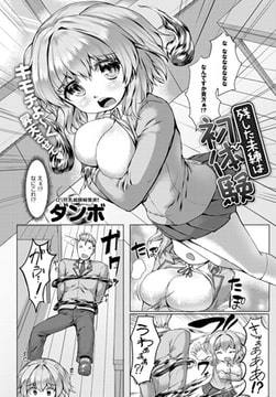 残した未練は初体験 [ジーオーティー]