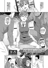 父親に売られた娘 ～昏睡! 近親! JKレ○プ!～