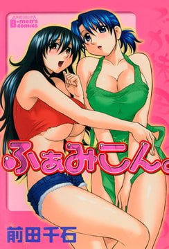 ふぁみこん。 [マガジン・マガジン]