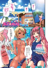モブ☆カフェ～海の家編～【単話】