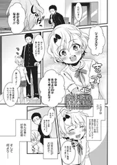 俺の国際的オナホ事情【単話】