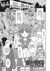 白い洋館【単話】