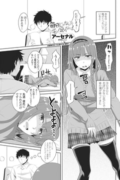 毎日じゃないとモノ足りない! [辰巳出版]