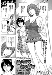はうす・きぃぱぁ Report.03 埼玉県S市 新人家政婦の天然ご奉仕を覗た!