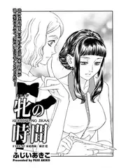 牝の時間 FILE.07 家庭教師・麻沼藍