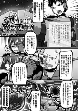 新人船長の受難 女体化触手ふたなり責め【単話】 [キルタイムコミュニケーション]