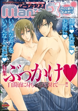 GUSHmaniaEX　ぶっかけｖ [海王社]