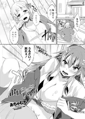 おねショタいじり
