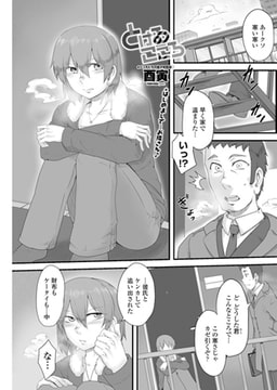 とけるこころ [辰巳出版]