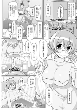 おつまみ系女子 [辰巳出版]